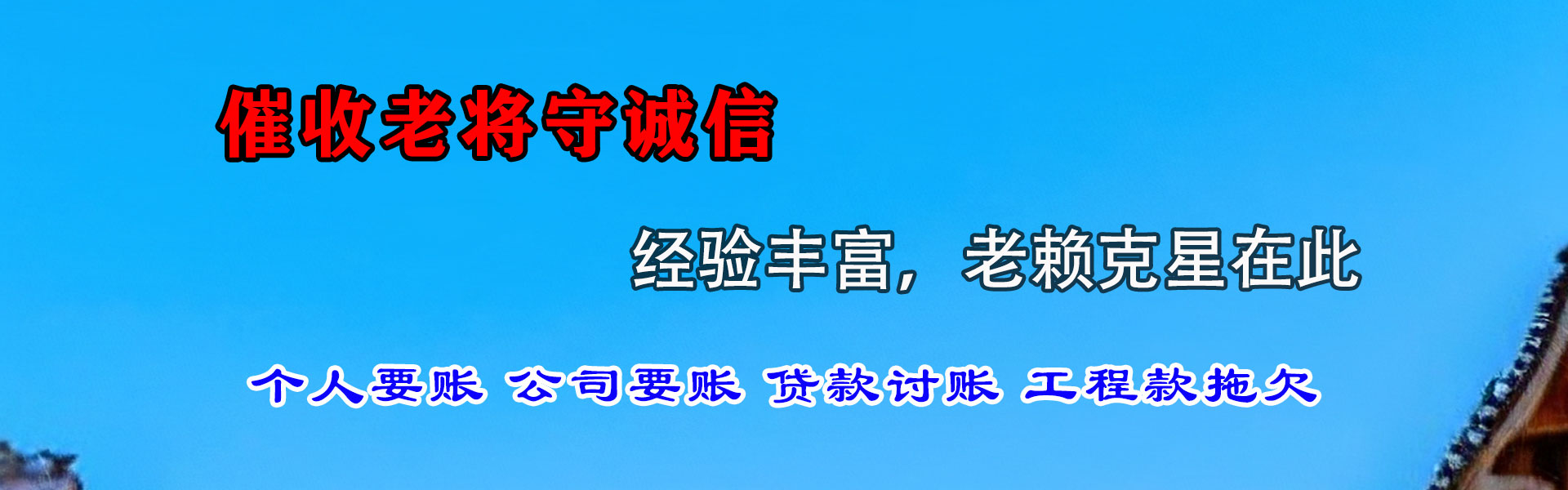 泗县催帐公司