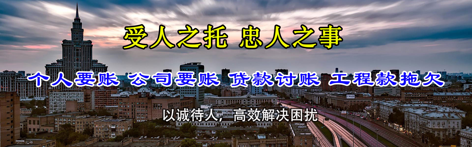 泗县讨债公司